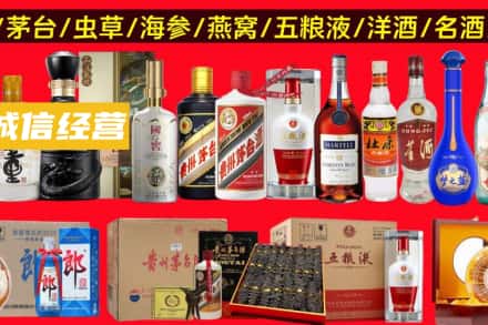 丹东烟酒回收酒.jpg